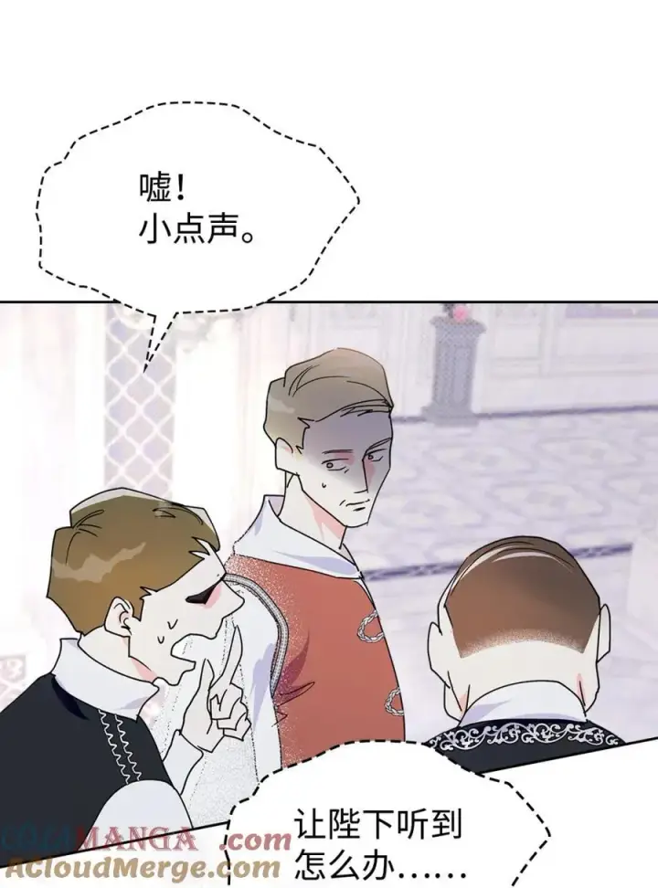 漫画《成为暴君的奸臣》01 漂亮人渣第21张图