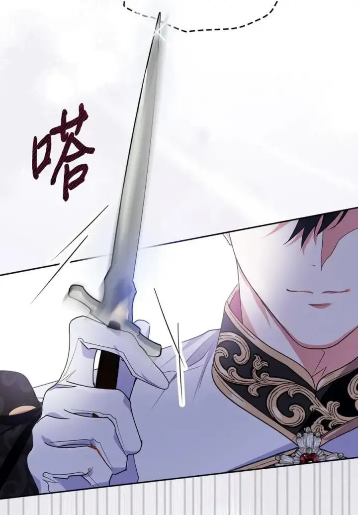 漫画《成为暴君的奸臣》01 漂亮人渣第22张图