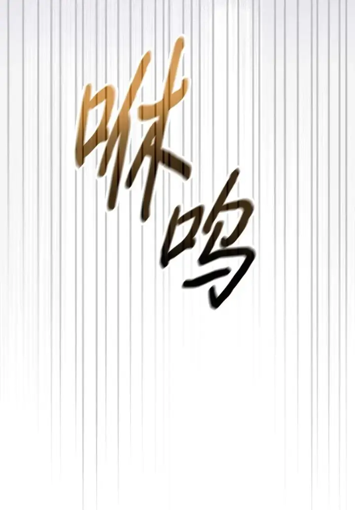 漫画《成为暴君的奸臣》01 漂亮人渣第23张图