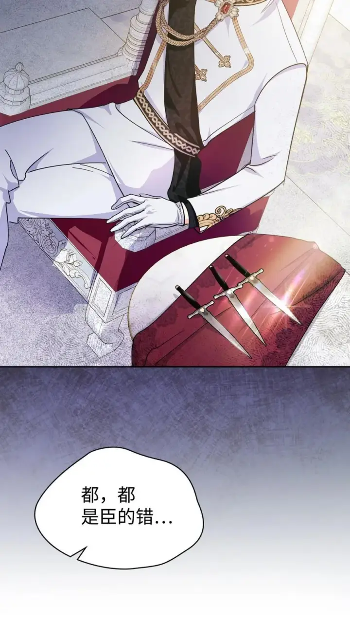 漫画《成为暴君的奸臣》01 漂亮人渣第27张图