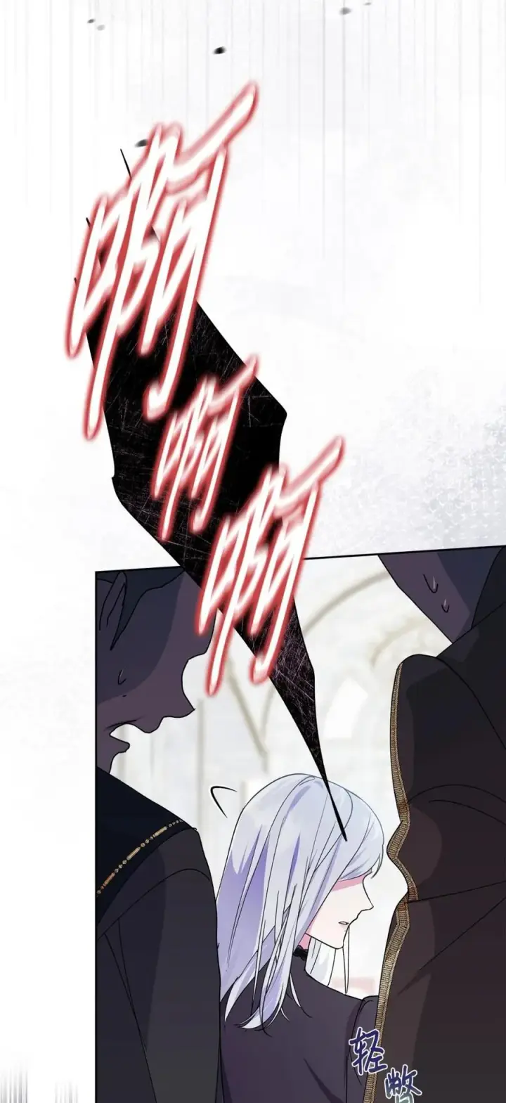 漫画《成为暴君的奸臣》01 漂亮人渣第30张图