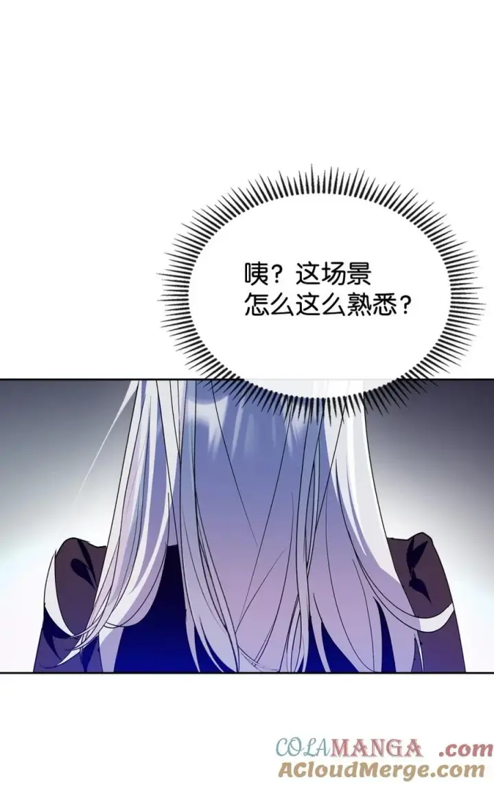 漫画《成为暴君的奸臣》01 漂亮人渣第33张图