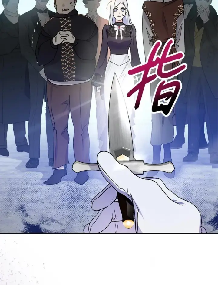 漫画《成为暴君的奸臣》01 漂亮人渣第35张图