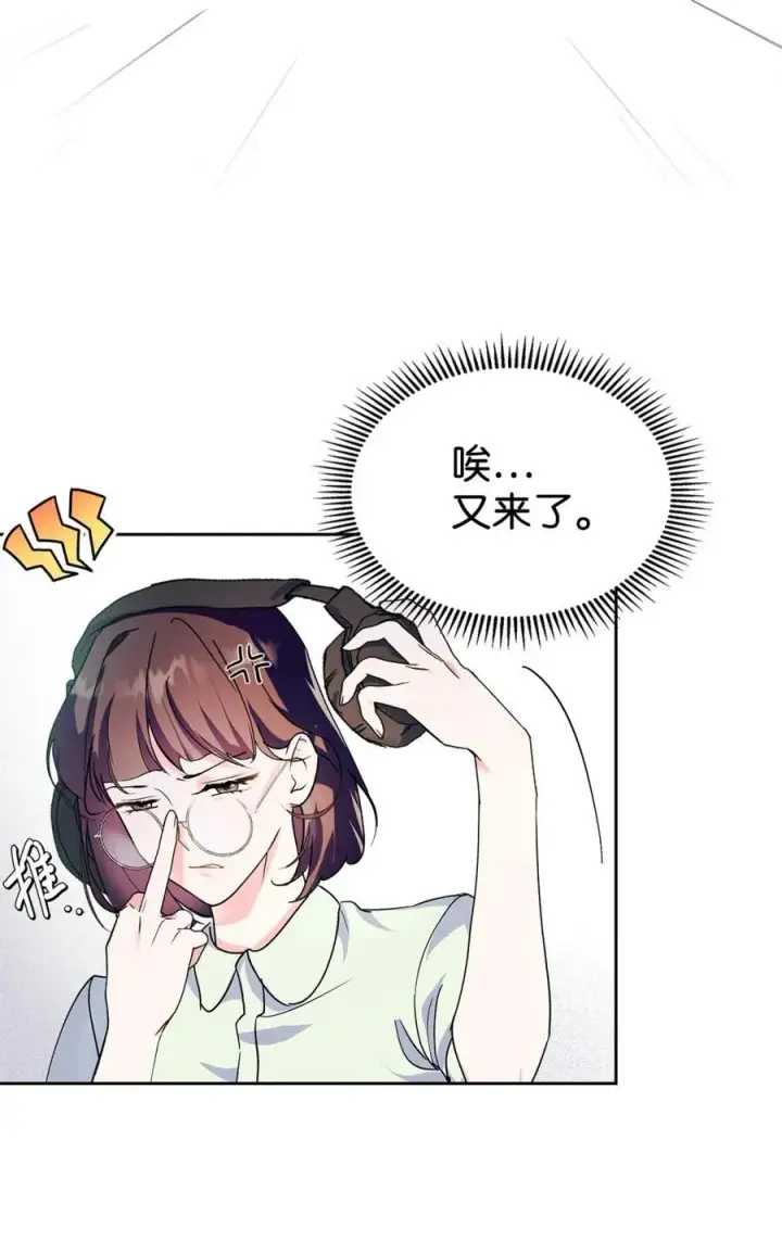 漫画《成为暴君的奸臣》01 漂亮人渣第4张图