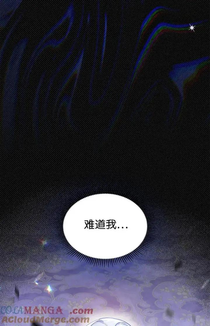 漫画《成为暴君的奸臣》01 漂亮人渣第41张图