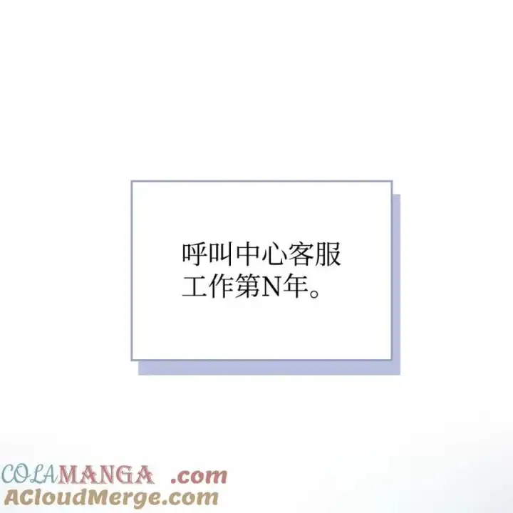 漫画《成为暴君的奸臣》01 漂亮人渣第45张图