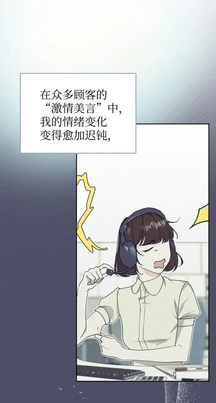漫画《成为暴君的奸臣》01 漂亮人渣第46张图