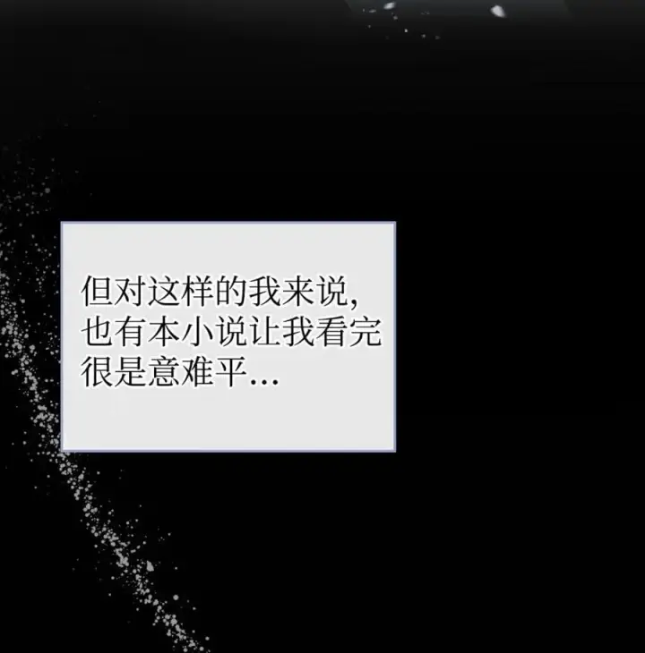 漫画《成为暴君的奸臣》01 漂亮人渣第48张图