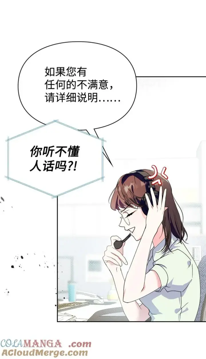 漫画《成为暴君的奸臣》01 漂亮人渣第5张图