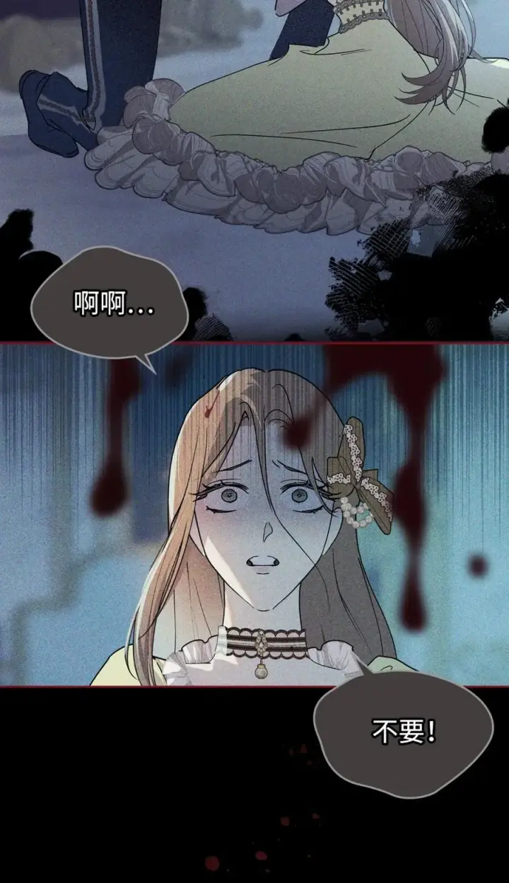 漫画《成为暴君的奸臣》01 漂亮人渣第54张图