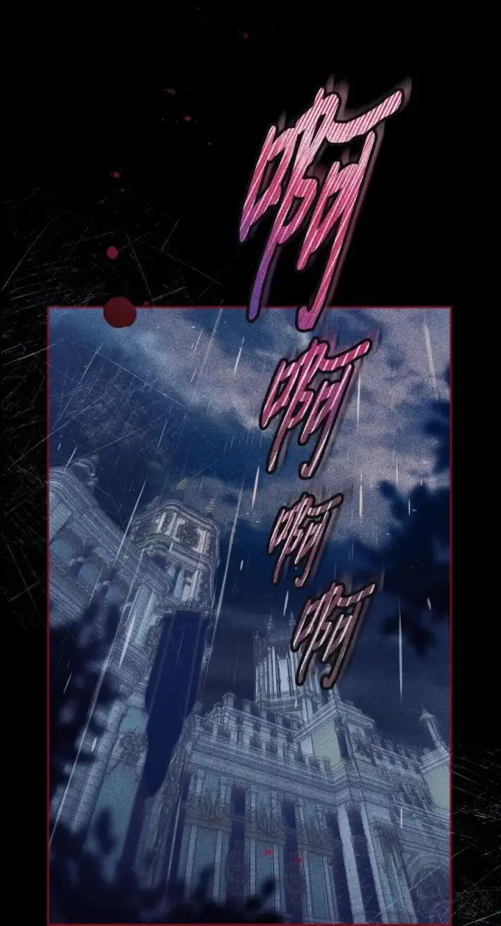 漫画《成为暴君的奸臣》01 漂亮人渣第55张图
