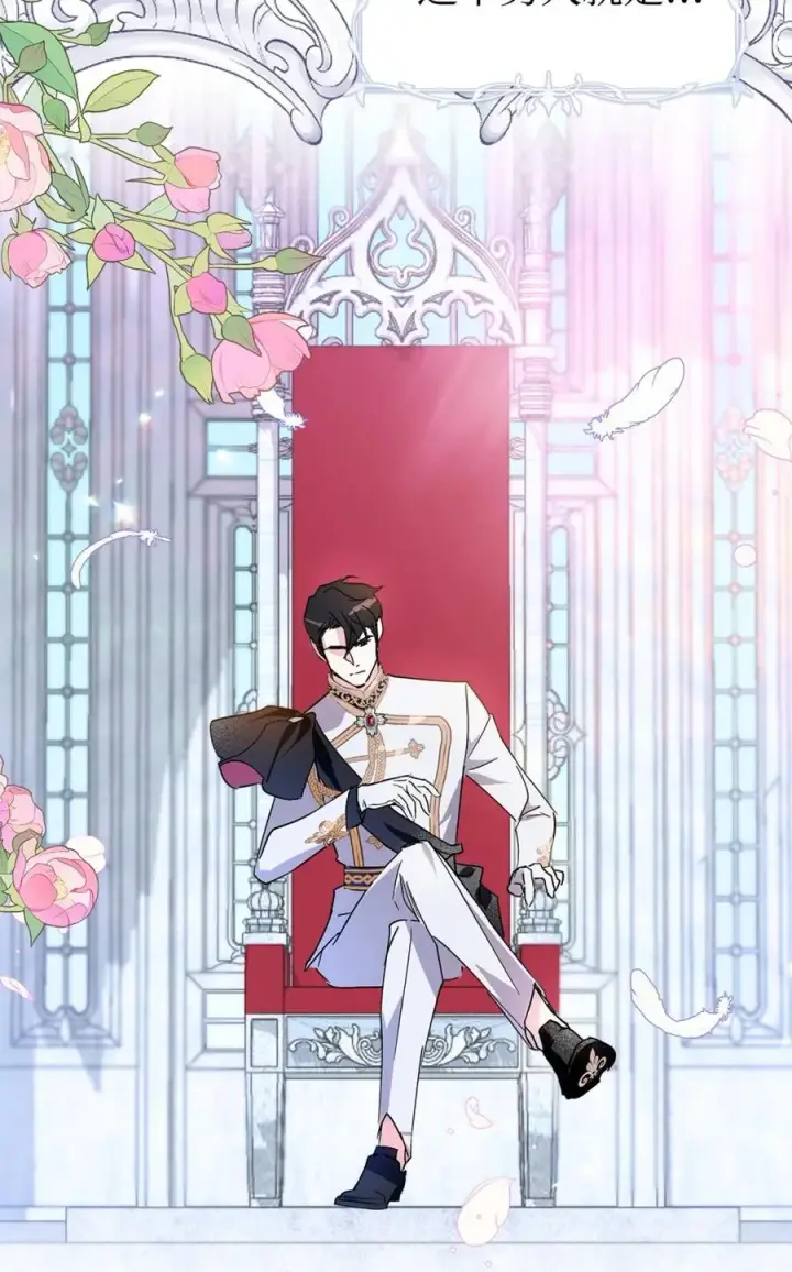 漫画《成为暴君的奸臣》01 漂亮人渣第58张图
