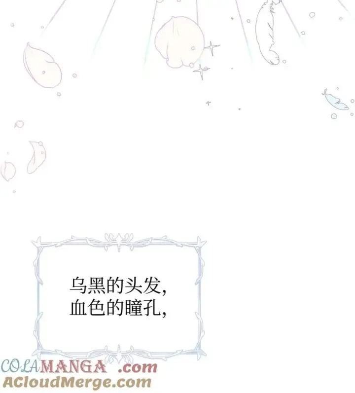 漫画《成为暴君的奸臣》01 漂亮人渣第61张图