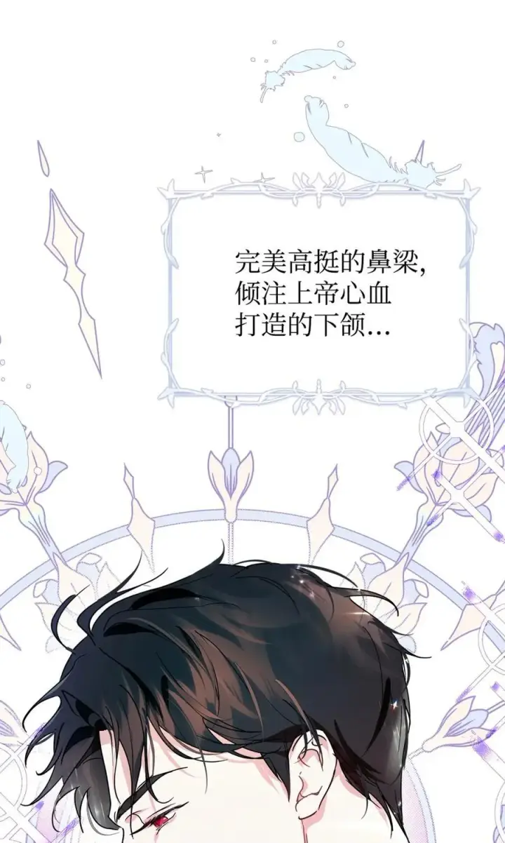 漫画《成为暴君的奸臣》01 漂亮人渣第62张图