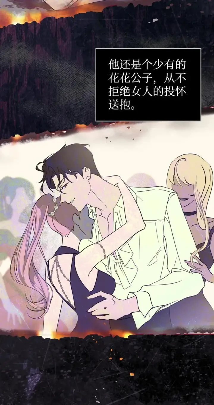 漫画《成为暴君的奸臣》01 漂亮人渣第66张图