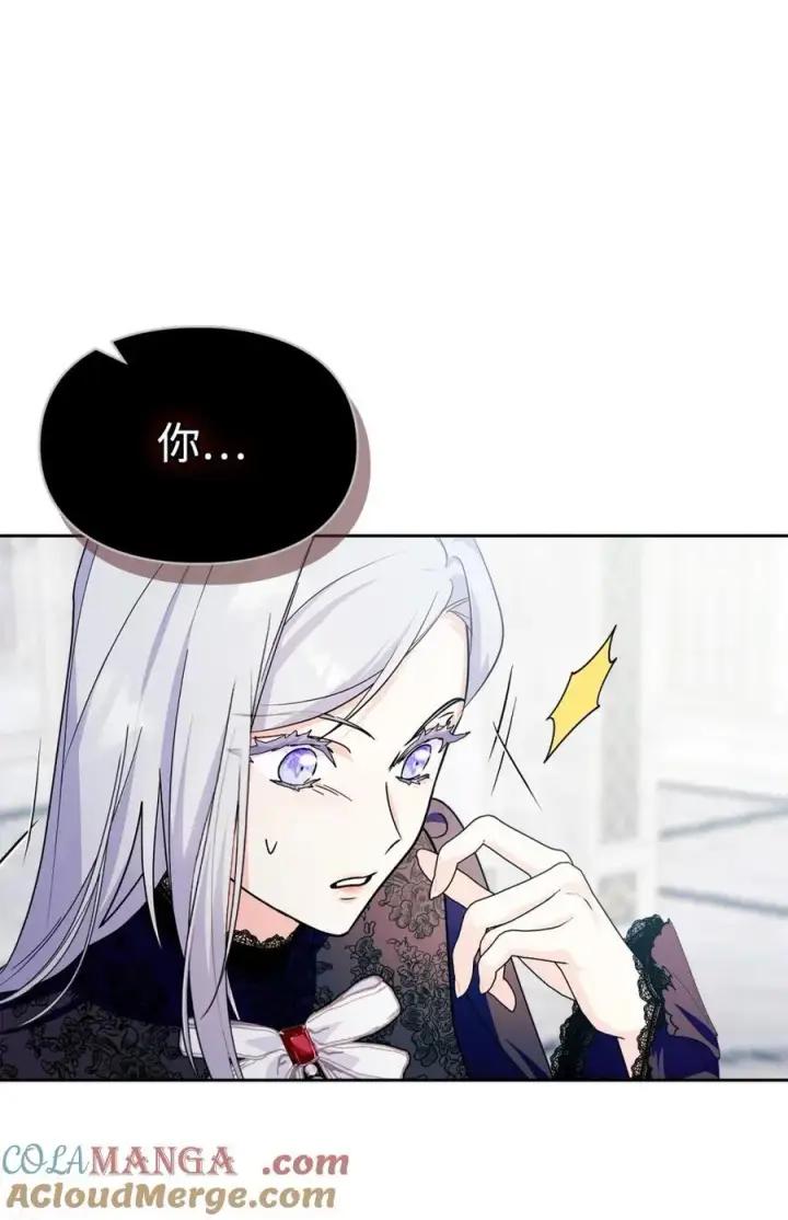 漫画《成为暴君的奸臣》01 漂亮人渣第69张图