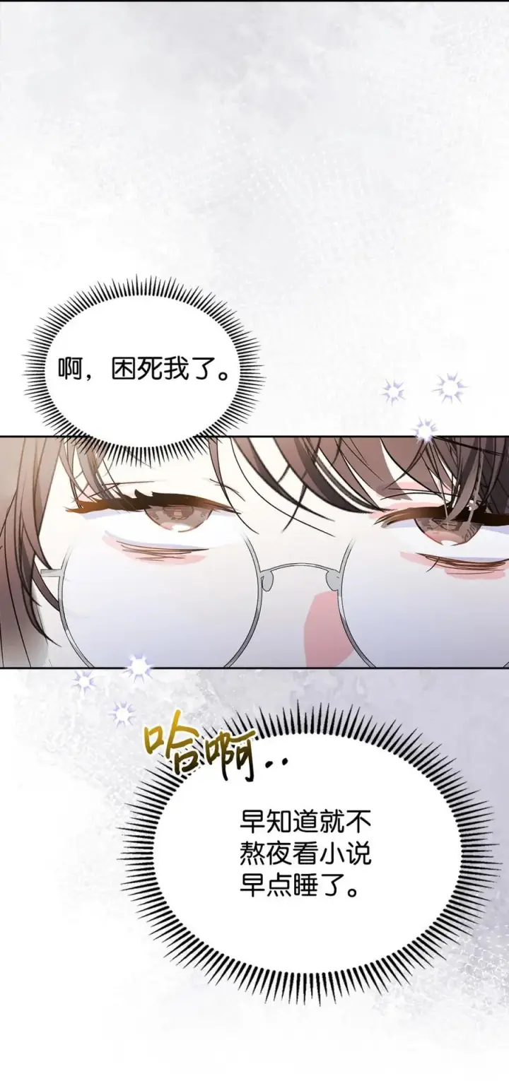 漫画《成为暴君的奸臣》01 漂亮人渣第7张图