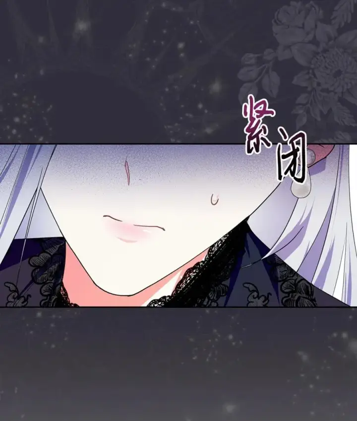 漫画《成为暴君的奸臣》01 漂亮人渣第76张图