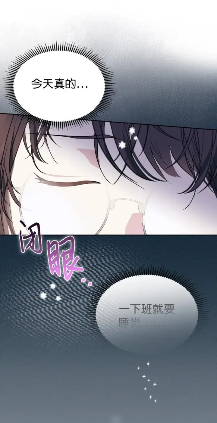 漫画《成为暴君的奸臣》01 漂亮人渣第8张图