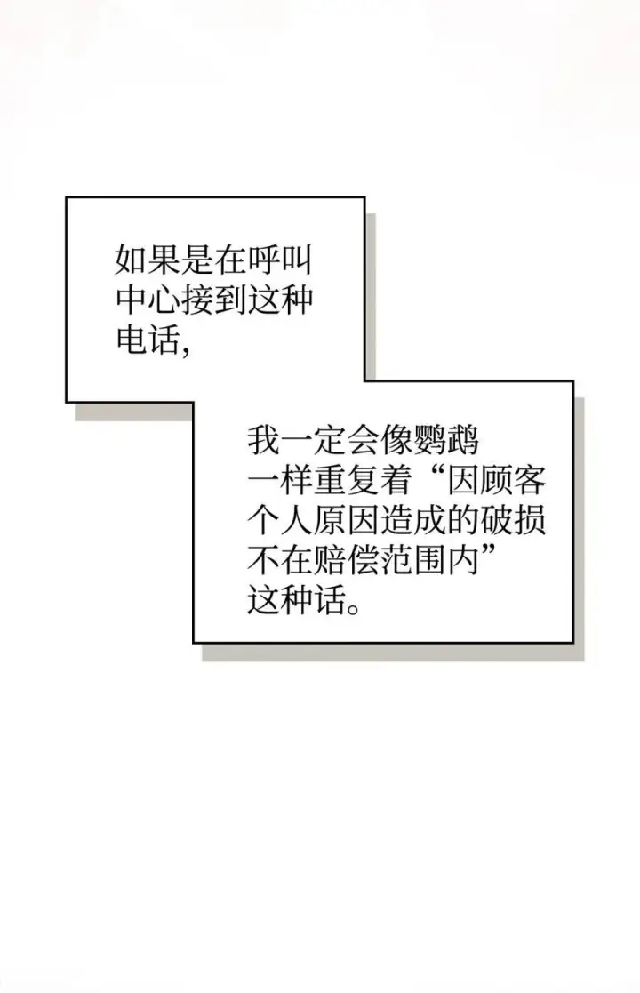 漫画《成为暴君的奸臣》01 漂亮人渣第83张图