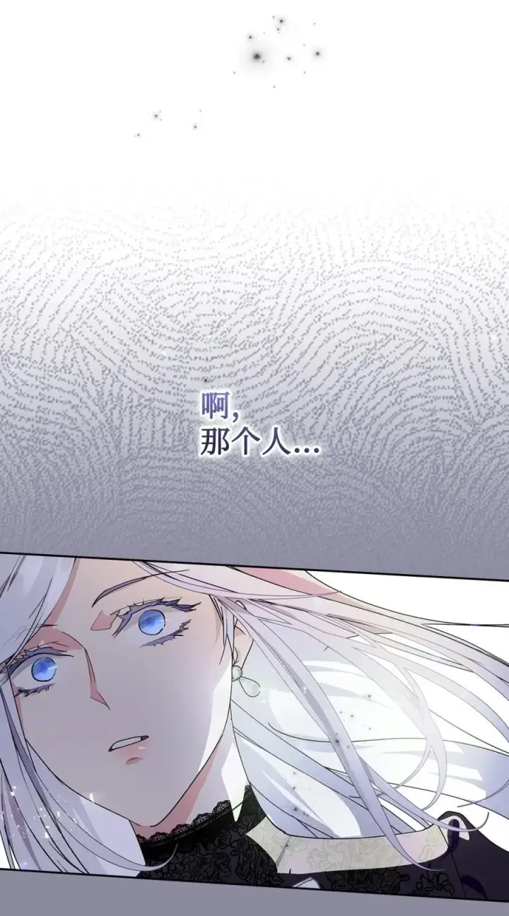 漫画《成为暴君的奸臣》01 漂亮人渣第92张图