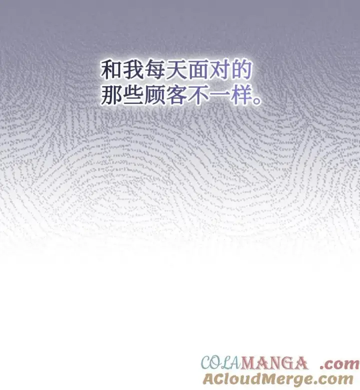 漫画《成为暴君的奸臣》01 漂亮人渣第93张图