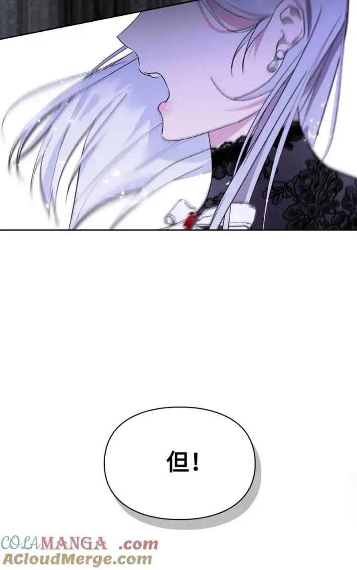 漫画《成为暴君的奸臣》01 漂亮人渣第97张图