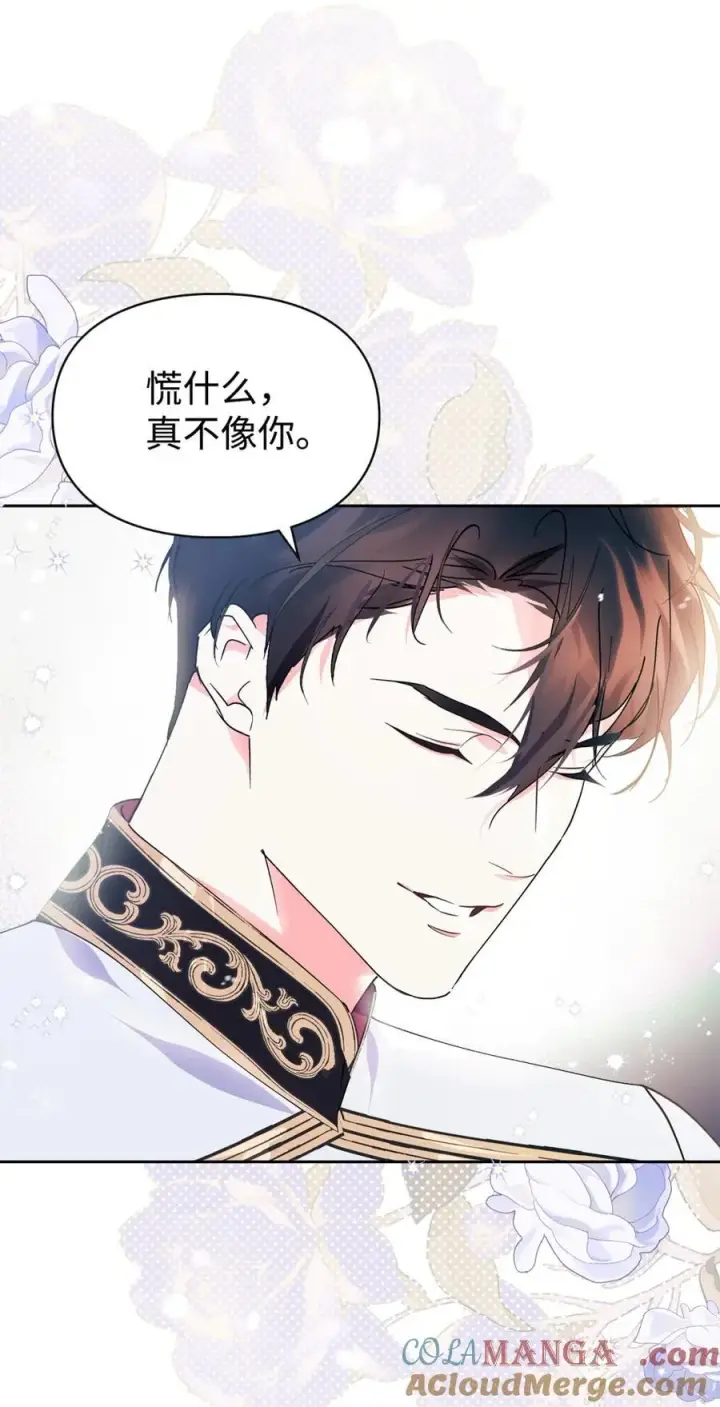 漫画《成为暴君的奸臣》02 被暴君盯上了！第10张图