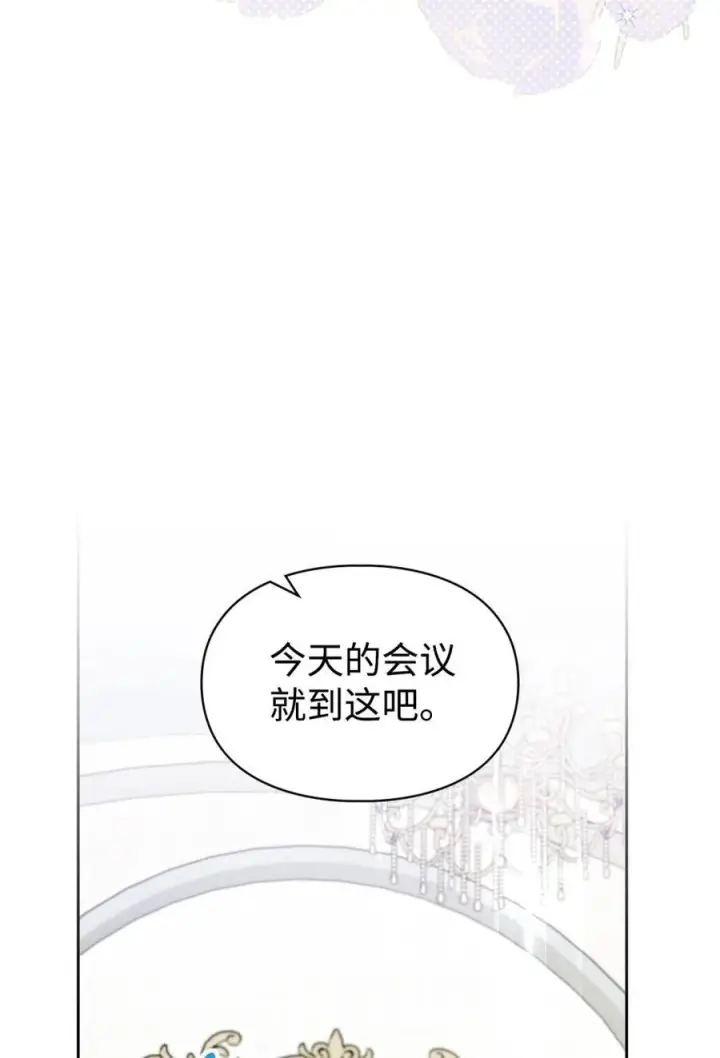 漫画《成为暴君的奸臣》02 被暴君盯上了！第11张图