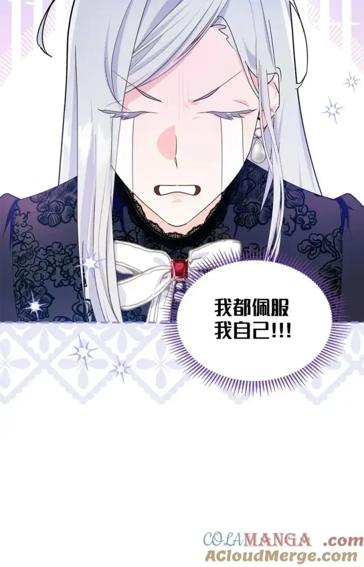 漫画《成为暴君的奸臣》02 被暴君盯上了！第16张图