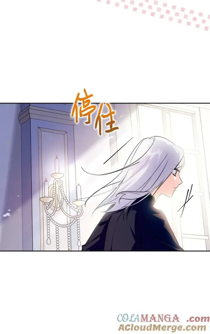 漫画《成为暴君的奸臣》02 被暴君盯上了！第19张图