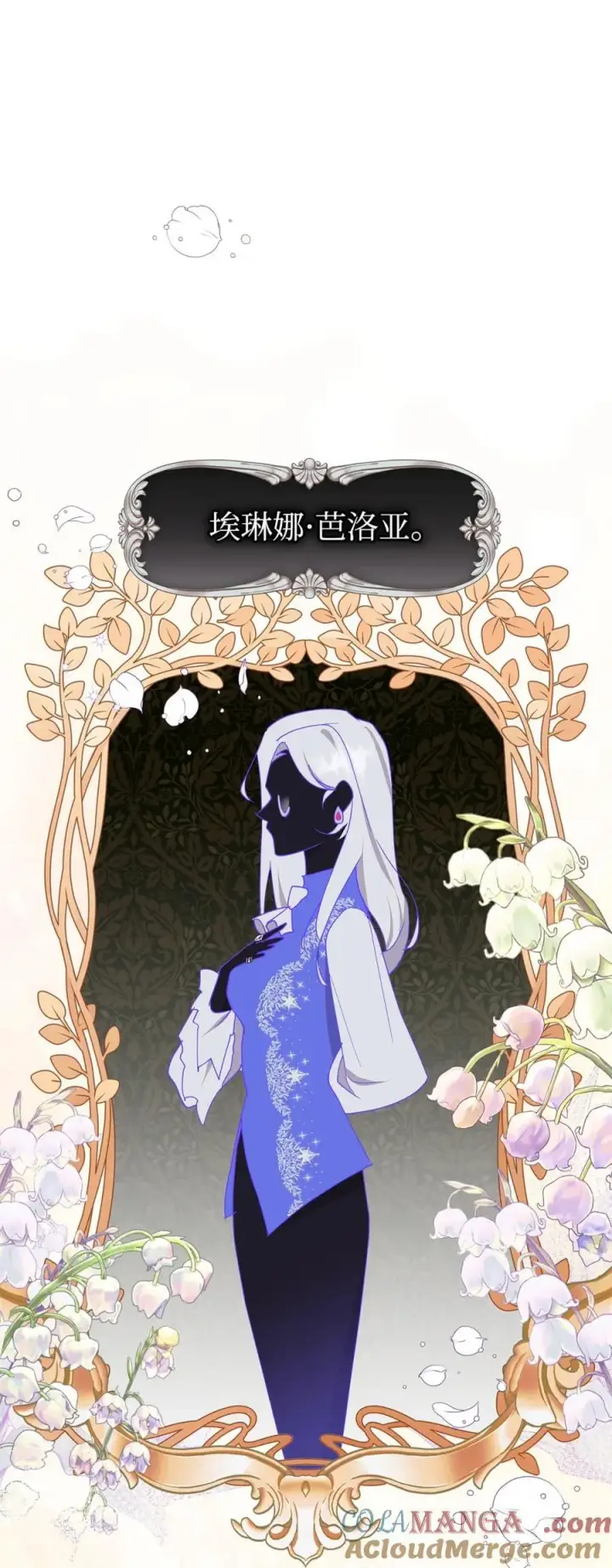 漫画《成为暴君的奸臣》02 被暴君盯上了！第25张图