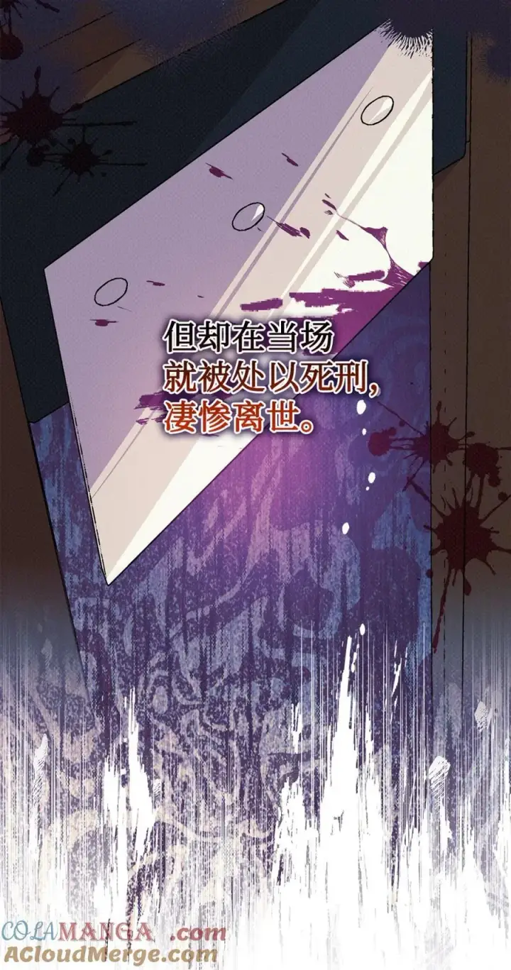 漫画《成为暴君的奸臣》02 被暴君盯上了！第31张图