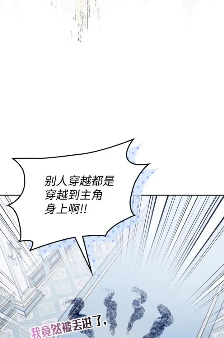 漫画《成为暴君的奸臣》02 被暴君盯上了！第32张图
