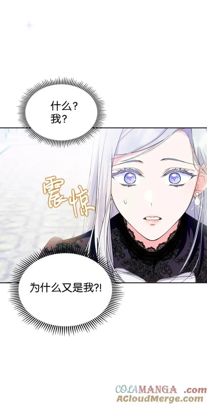 漫画《成为暴君的奸臣》02 被暴君盯上了！第4张图