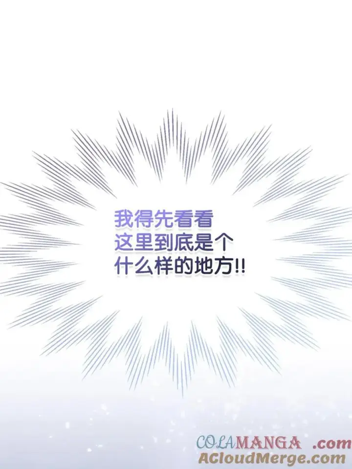 漫画《成为暴君的奸臣》02 被暴君盯上了！第40张图