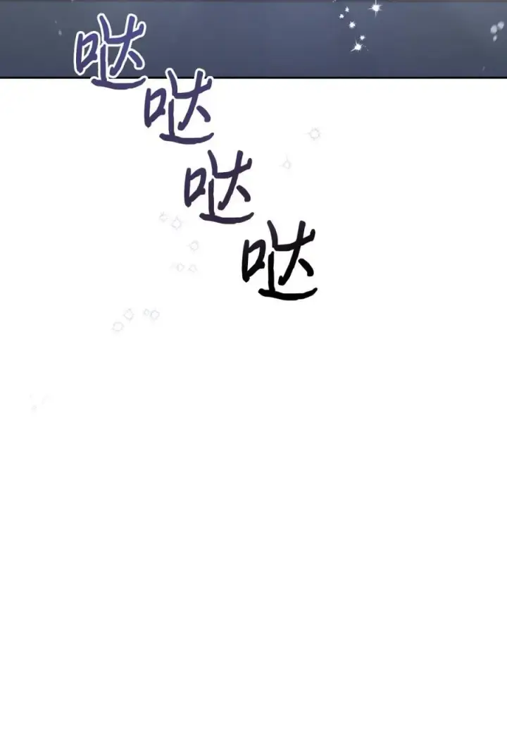 漫画《成为暴君的奸臣》02 被暴君盯上了！第42张图