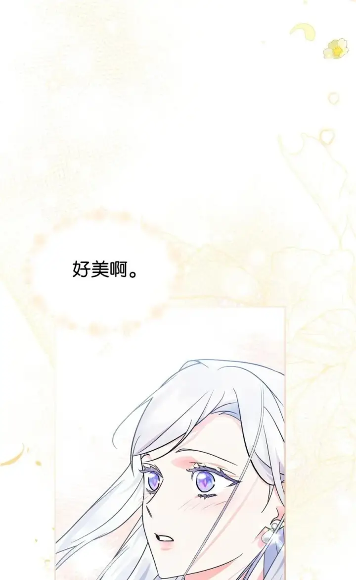 漫画《成为暴君的奸臣》02 被暴君盯上了！第48张图