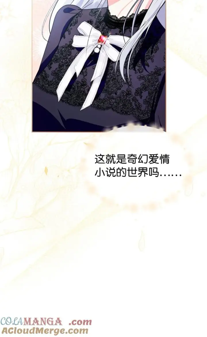 漫画《成为暴君的奸臣》02 被暴君盯上了！第49张图