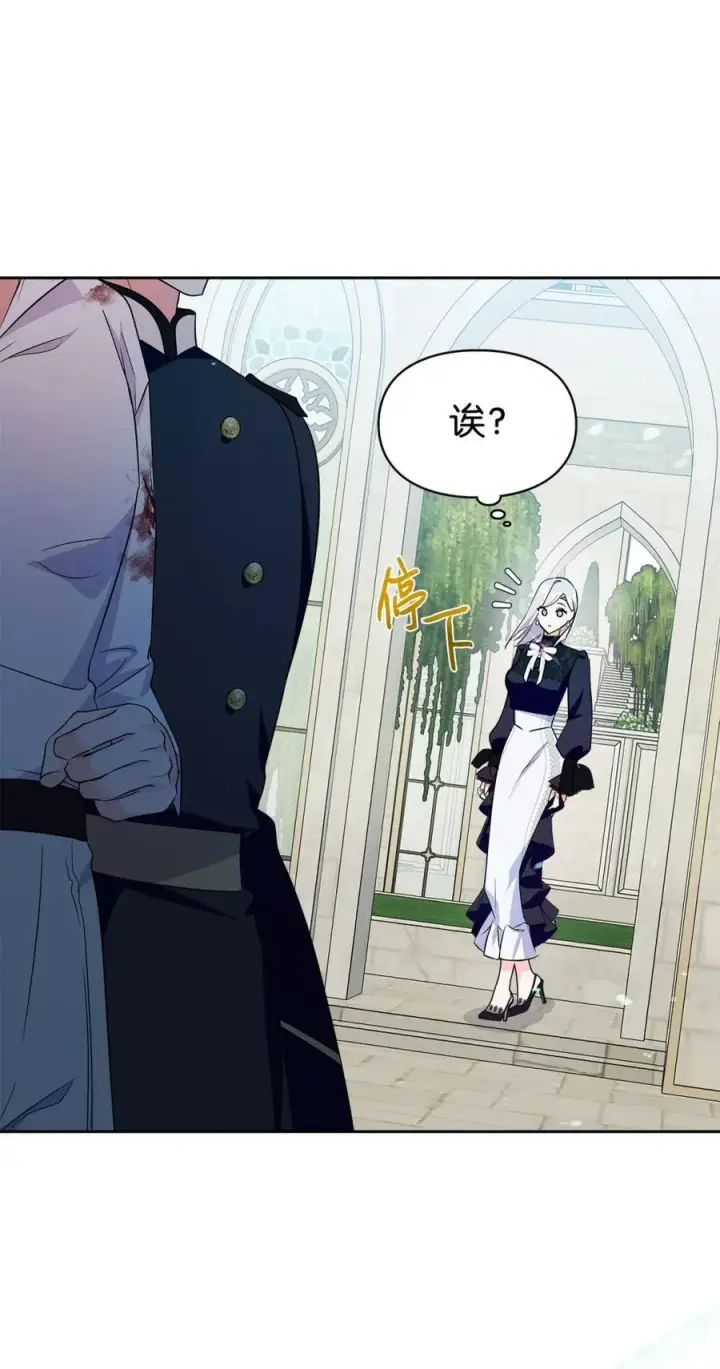 漫画《成为暴君的奸臣》02 被暴君盯上了！第50张图