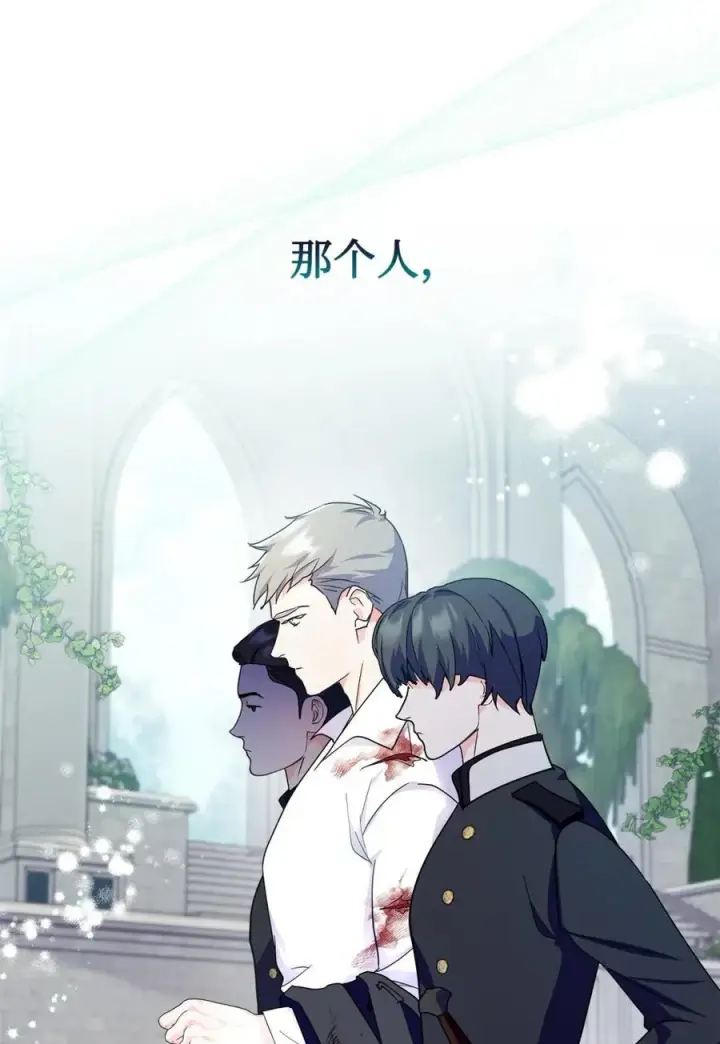 漫画《成为暴君的奸臣》02 被暴君盯上了！第51张图