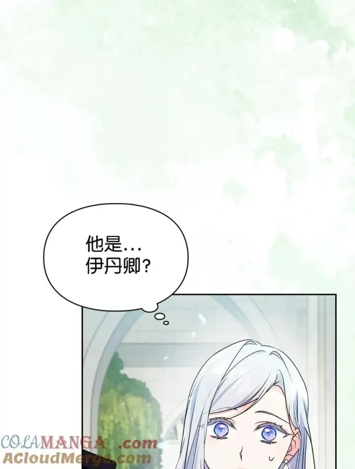 漫画《成为暴君的奸臣》02 被暴君盯上了！第55张图