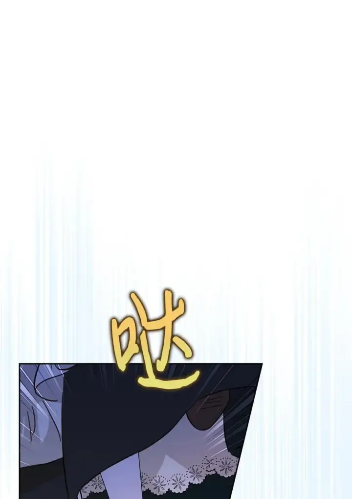 漫画《成为暴君的奸臣》02 被暴君盯上了！第75张图