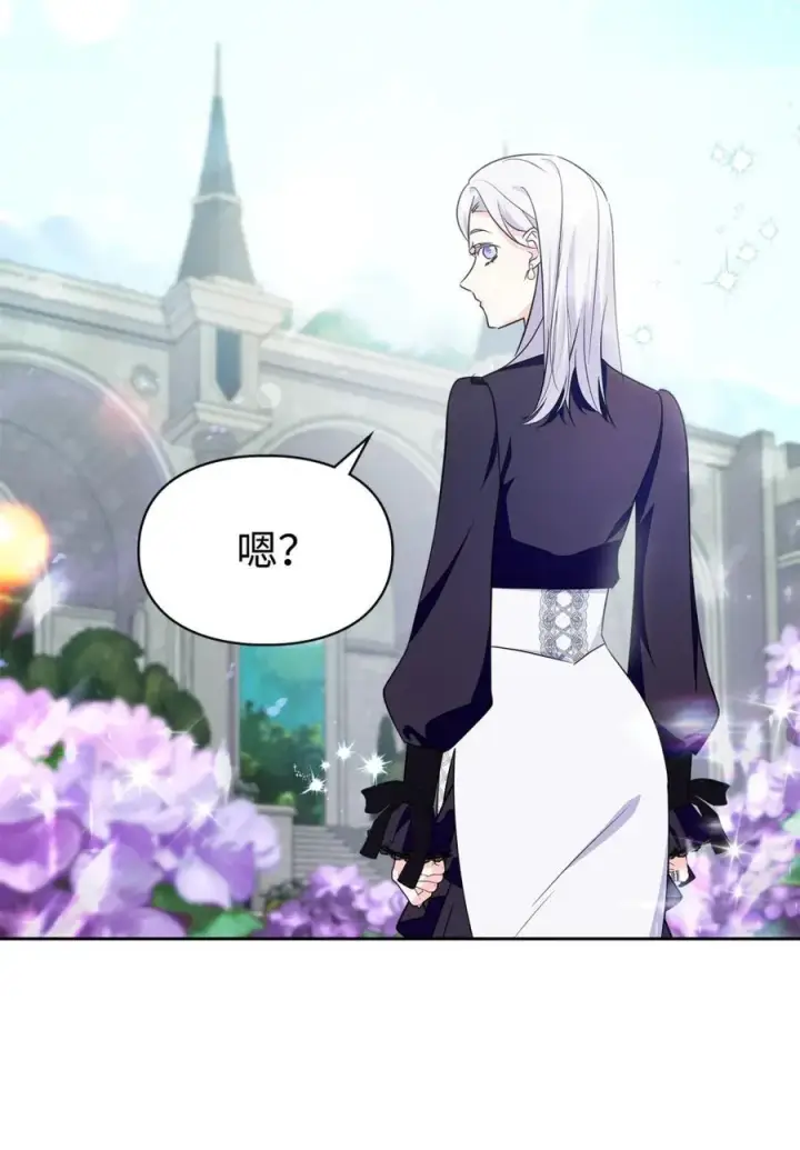 漫画《成为暴君的奸臣》02 被暴君盯上了！第77张图