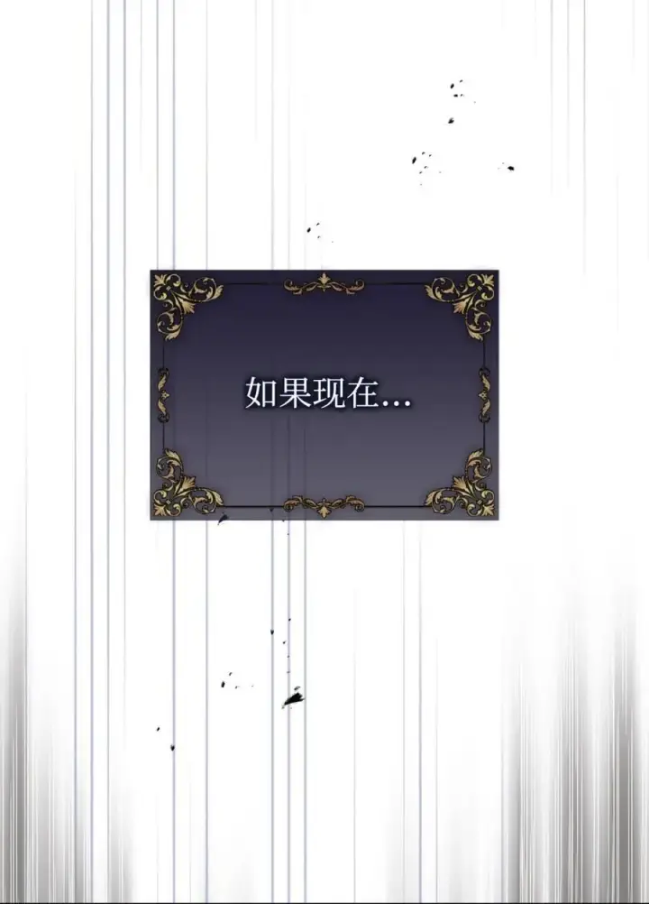 漫画《成为暴君的奸臣》03 绝代奸臣第100张图