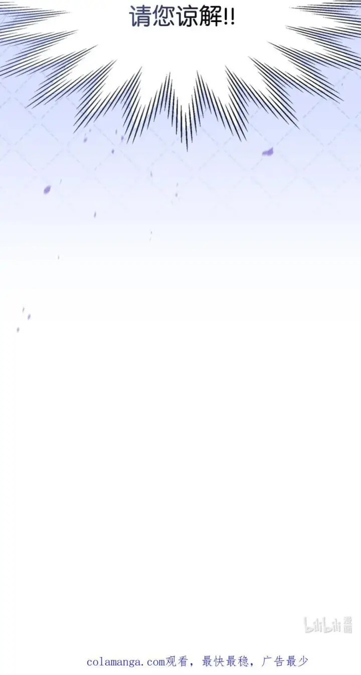 漫画《成为暴君的奸臣》03 绝代奸臣第106张图