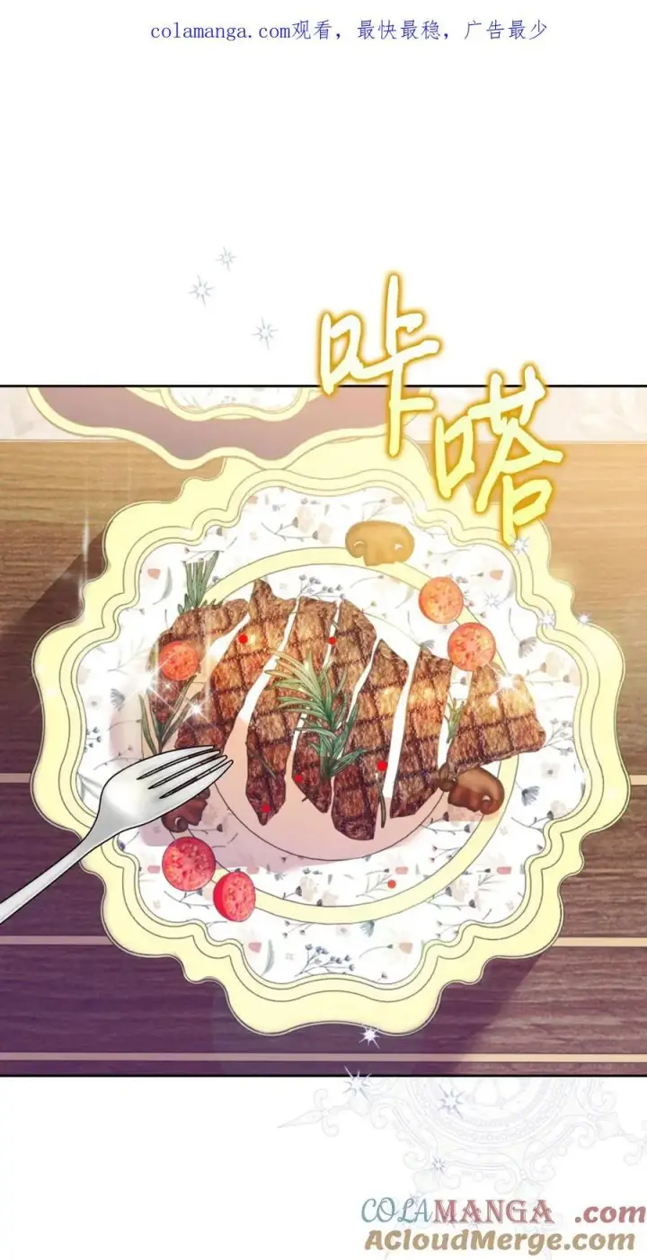 漫画《成为暴君的奸臣》03 绝代奸臣第107张图