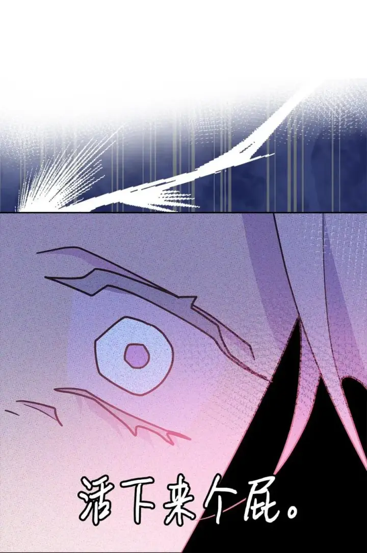 漫画《成为暴君的奸臣》03 绝代奸臣第18张图