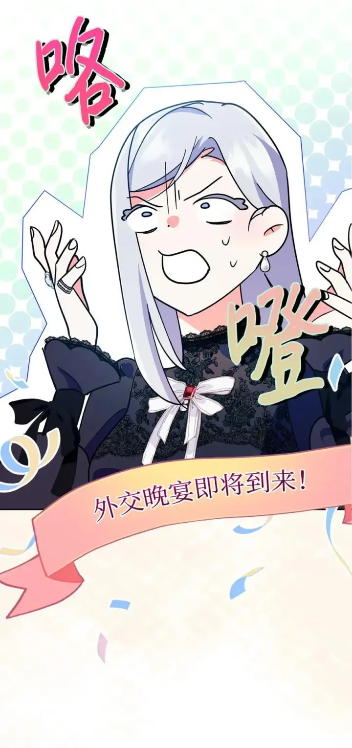 漫画《成为暴君的奸臣》03 绝代奸臣第2张图
