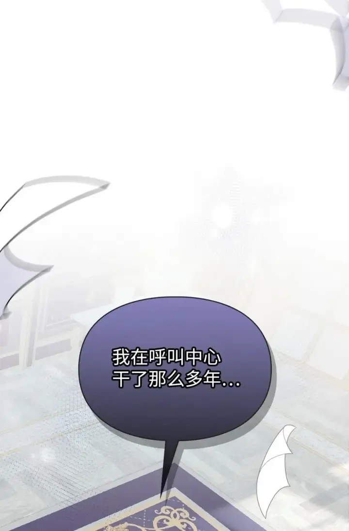 漫画《成为暴君的奸臣》03 绝代奸臣第30张图